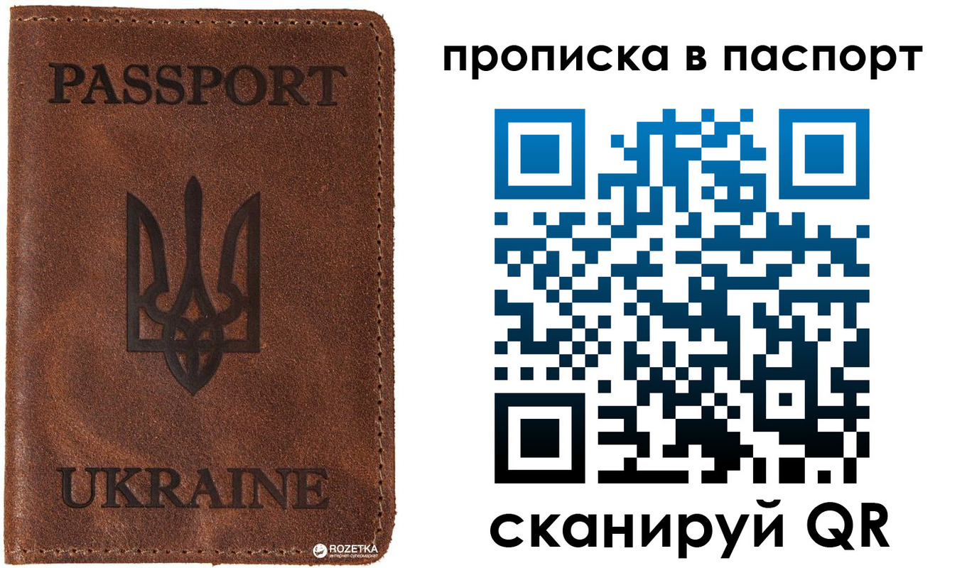 прописка для кредита в Кодинске