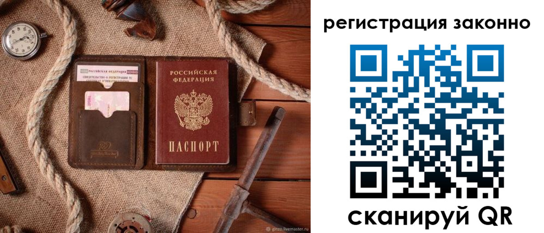 временная регистрация собственник в Кодинске