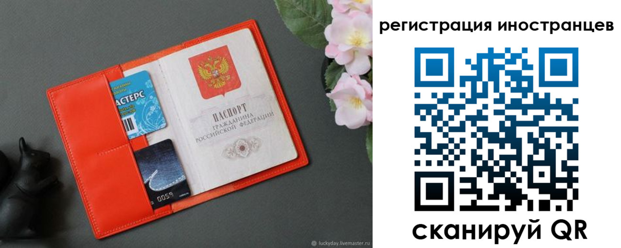 временная регистрация в Кодинске