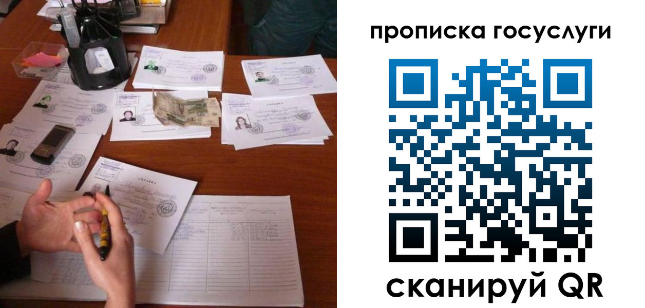 временная регистрация купить в Кодинске