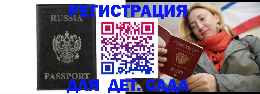 прописка иностранных граждан в Кодинске