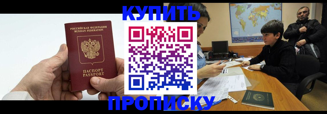 временная регистрация собственник в Кодинске