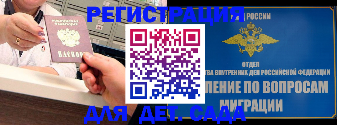 прописка от собственника в Кодинске